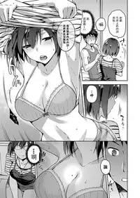 [kiasa] Senpai de Ikinuki (COMIC X-EROS #46) [Chinese] [嗶咔嗶咔漢化組] [Digital]