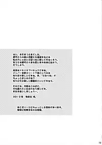 (C83) [Yokoshimaya. (Yokoshima Takemaru)] Mama-Miyu (Smile Precure!) [English] [Threedice]