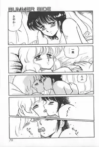 [Amagi Kei] Futari de Escape | Sentimental Players