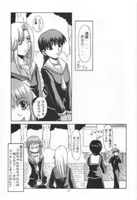 (C58) [Neo Frontier (Takuma Sessa)] CLEAR HEART (Fruits Basket)