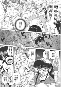 (CR34) [Behind Moon (Q)] Dulce Report 4 | 达西报告 4 [Chinese] [哈尼喵汉化组]