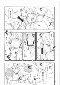 (C76) [niesox (Tamori Tadaji)] Mugi Mugi Time (K-ON!)