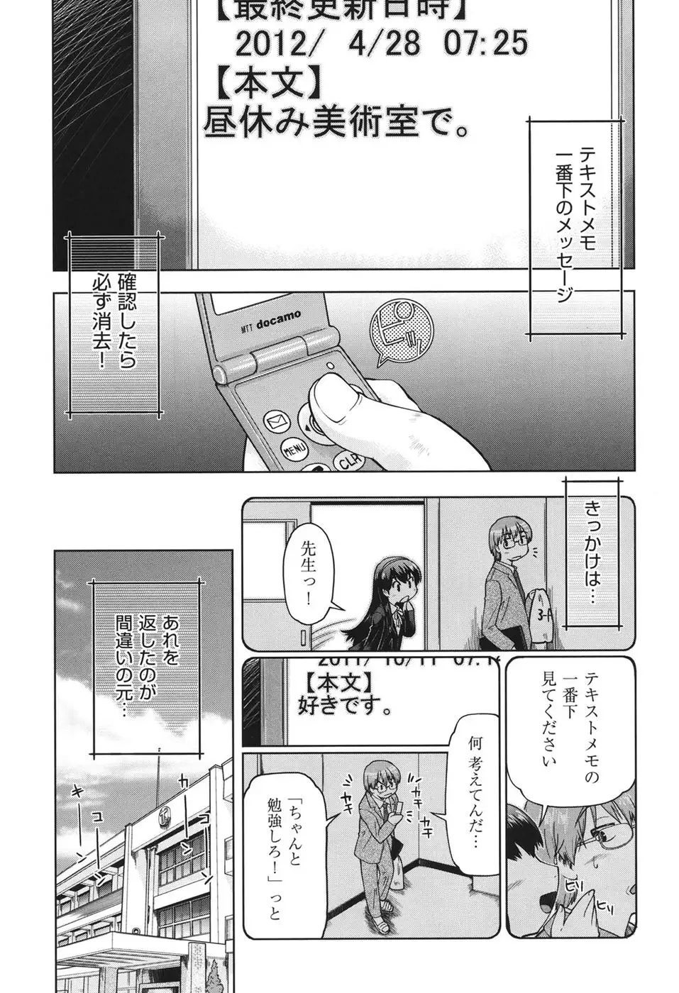 Girls are Waiting for Support Chapter 8