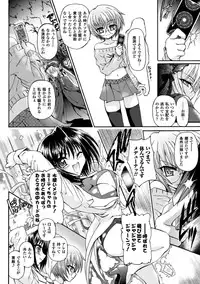 [Rohgun, Youdou × Sasahiro] Ma ga Ochiru Yoru Demonic Imitator [Digital]