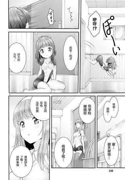 Yoru Baku Yoake Kyoku Ch. 1-8