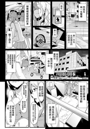 Siro Kumichou ni Kyuusai Shite Morau Hon