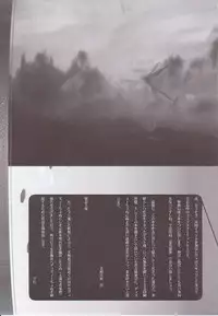 (C60) [Synthetic Garden (Miwa Yoshikazu)] WoE (Guilty Gear)