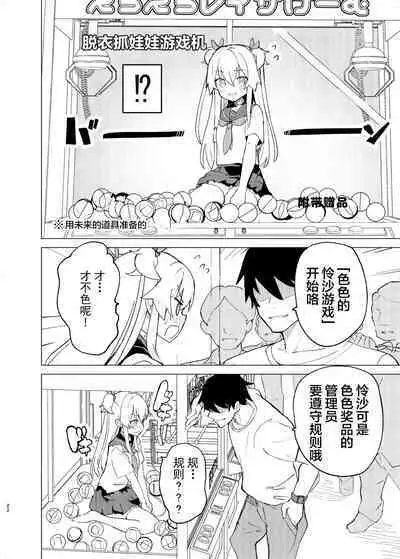 S.S.S.DI2 - smart saimin sex double intense 2