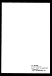 (C86) [Kurosawa pict (Kurosawa Kiyotaka)] Maki Solo (Love Live!) [Chinese] [CE家族社]