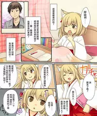 Anata no Nouryoku wa Hito o Mesu Youko ni Otosu Nouryoku desu.