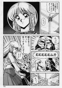 [Phantom] Choukyou Heroine