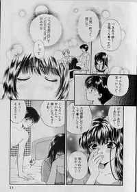 [Hirose Miho] Koi wa Aserazu ♥ | You can't hurry LOVE!