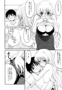 [Anthology] Zecchou Boshi - Ecstasie Mother and Child