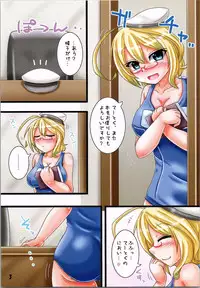 (C90) [B-Dash Jump (Hinata Aoi)] ACHT ACHT!! (Kantai Collection -KanColle-)