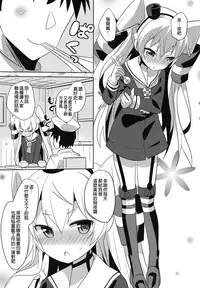 (C86) [gallop (shige)] Amatsudere (Kantai Collection -KanColle-) [Chinese] [無邪気漢化組]