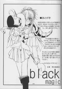 (C61) [Yoru no Benkyoukai (Fumihiro)] Tea Time! (Sister Princess)