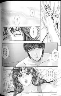 [Kotobuki Kazuki] Tenkai Kouro 2