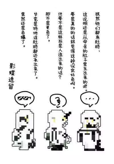 Ain Soph Aur Genkai Goudou - Ain / Soph / Aur Push the envelope Anthology