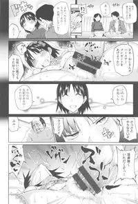 [Uruujima Call] Mesuochi