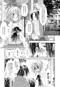 [Anthology] Shounen Shikou 24 - Josou Destiny