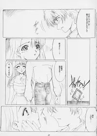 [Neko to Hato (Hatoya Mameshichi)] Promesse Yakusoku no Toki (Noir)