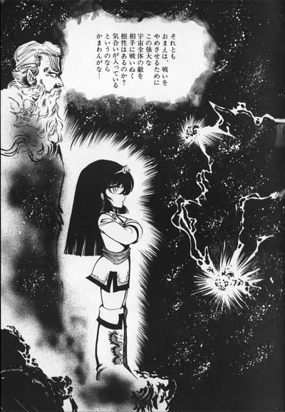 Gekisatsu! Uchuuken 6