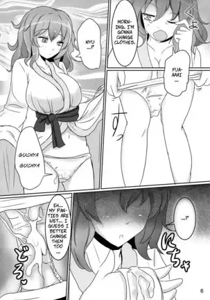 Onegai Yuyuko-sama | Please, Yuyuko-sama!
