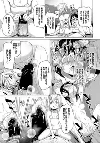 [Hashibiro Kou] Loli Check! [Digital]