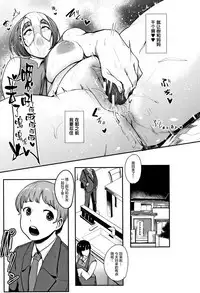 Chuppon Onna no Vacuum Fella Ch.1-4,7