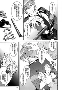 (C86) [Tsurikichi Doumei (Umedama Nabu)] Rape Want's (Rail Wars!) [Chinese] [空気系☆漢化]