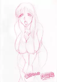 [Jamming] Kaa-san wa Natural Taste - Step Mother Is [Natural Taste] [English]