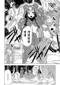 COMIC Masyo 2017-02 [Digital]