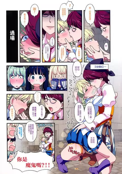 Load of Trash Kanzenban Ch. 1-7