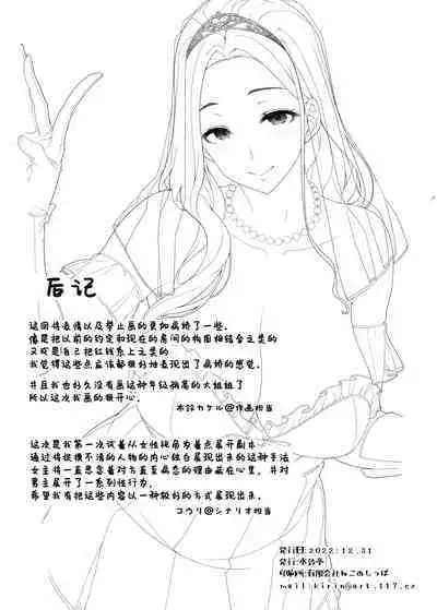 Ichizu na Oneesan to Saikaishitara Dosukebe Kyuukonsarete Sekkusu Tsukeninaru Hanashi