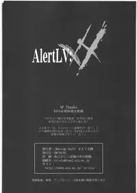 [Raising Staff] AlertLV:XX (Fantasy Earth Zero)