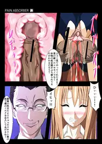 [Earl LUMINES] PAIN ABSORBER 12