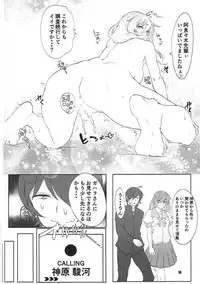 (C91) [Linda's ark (___hide___)] Kanbaru, Ganbaru (Bakemonogatari)