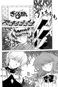 [ANTHOLOGY] Men's Young (2007-03)