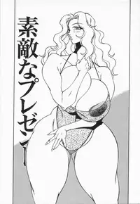 [Kei Kitamimaki] Mikura-sensei no Hoshuujugyou