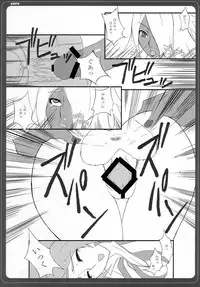 (C73) [BM-dan (Doumeki Bararou)] naut! (Dragonaut)