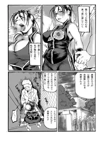 [Tsurugashima Heights (Hase Tsubura)] Chichi-Haru (Street Fighter) [Digital]