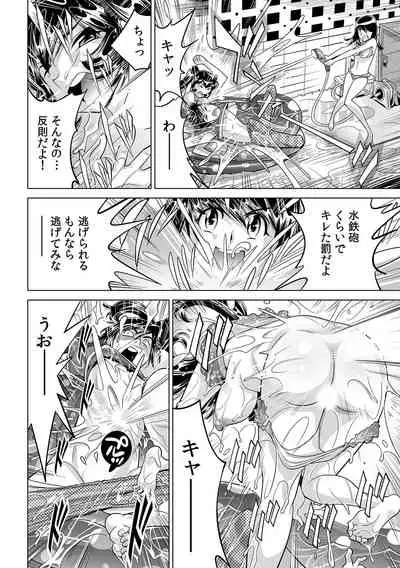 Ukkari Haicchatta!? Itoko to Micchaku Game Chuu