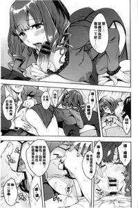 [Emua] Sekigahara Shouji Hitodumabu | 關原商事人妻部 [Chinese]