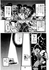 [Banana Saruen (Shimamoto Harumi)] Banana Saru Gundan 1 (Various)