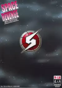 (C89) [Dangan Honey (Onomeshin)] SPACE REVENGE (METROID) [English]
