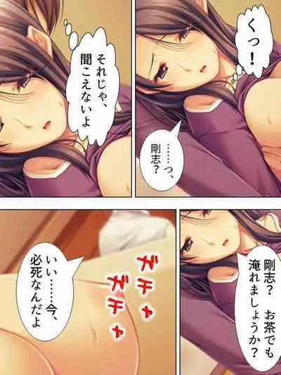 Tomodachi no Obasan ga Onanie-chuu! Omowazu Odoshite Namasounyuu! Soushuuhen