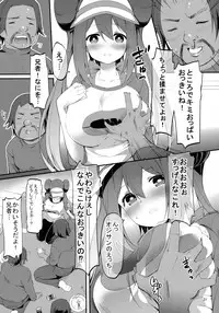 (SC64) [Cloud Palette (Akanagi Youto, Kuroyume Naoto)] Mei-tan Adventure! (Pokémon Black 2 and White 2)