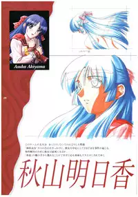 Kyouhaku Owaranai Asu original illustration art book
