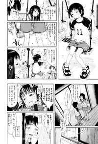 [Gomennasai] Omase de Gomen ! Shinsouban