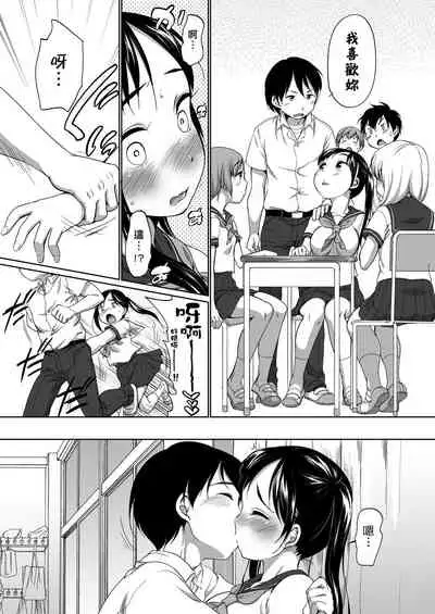 Hatsuiku Collection | 發育少女觀察手冊